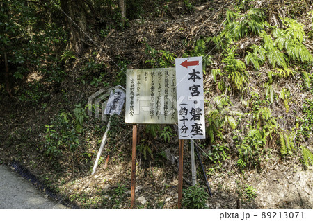 石上布都魂神社 本宮参道口 岡山県赤磐市 石上布都魂神社 本宮参道口 岡山県赤磐市 89213071