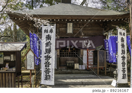 誕生寺　観音堂　岡山県久米南町 89216167