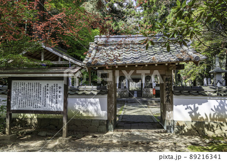 誕生寺　勢至堂　岡山県久米南町 89216341