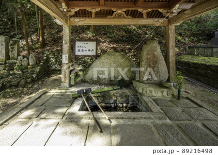誕生寺　法然上人産湯の井戸　岡山県久米南町 89216498