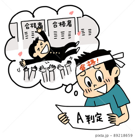 模試でA判定をもらって合格をイメージする男子 模試でA判定をもらって合格をイメージする男子 89218659