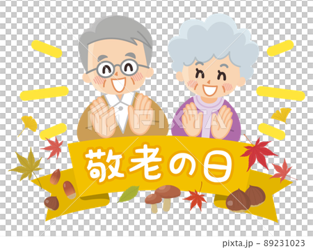敬老の日 よろこぶ祖父母 バナー Pop デザイン アイコンのイラスト素材