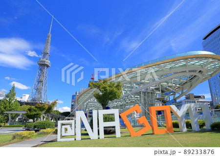 なごやの観光名所(オアシス21、MIRAI TOWER(旧名古屋テレビ塔)愛知県 名古屋市) なごやの観光名所(オアシス21、MIRAI TOWER(旧名古屋テレビ塔)愛知県 名古屋市) 89233876