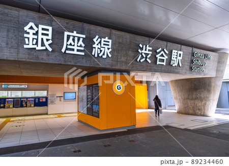 日本の東京都市景観 東京メトロ銀座線渋谷駅などを望む 89234460