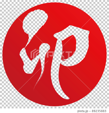 兔子(新年人物素材) 兔子(新年人物素材) 89235883