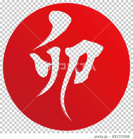 兔子(新年人物素材) 兔子(新年人物素材) 89235886
