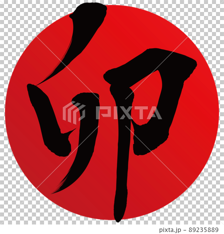 Rabbit (New Year's character material) Rabbit (New Year's character material) 89235889