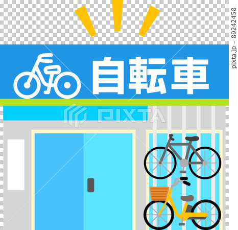 サイクルショップ、自転車屋さんの外観 89242458