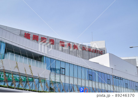 福岡空港国内線ターミナルの外観アップ 89246370