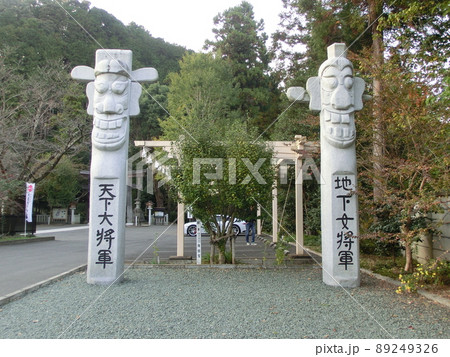 出世開運の高麗神社将軍評(チャンスン) 出世開運の高麗神社将軍評(チャンスン) 89249326