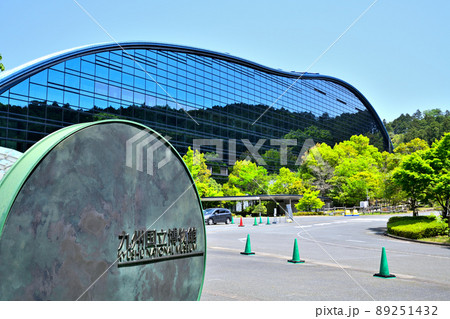 福岡県太宰府市にある九州国立博物館 89251432