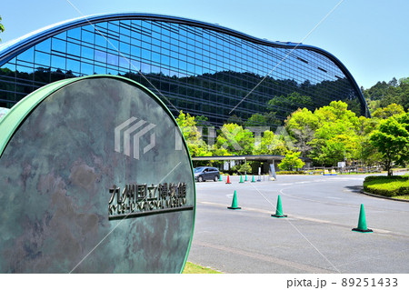 福岡県太宰府市にある九州国立博物館 89251433