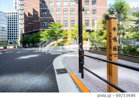 東京都港区赤坂の牛鳴坂 東京都港区赤坂の牛鳴坂 89253686