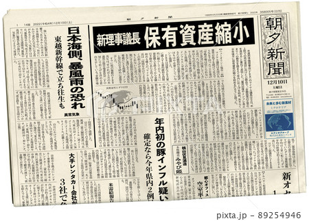 新聞_1面_半分 89254946