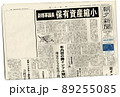 新聞_1面_半分 89255085