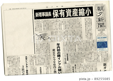 新聞_1面_半分 新聞_1面_半分 89255085