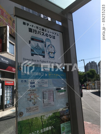 登戸駅　ドラえもん 89255283