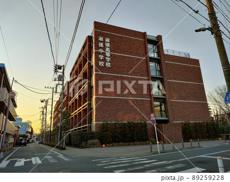 淑徳高校 89259228