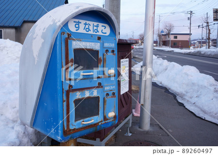 北海道の国道に設置されたすなばこ 89260497