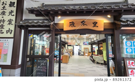 九州新幹線 出水駅 東口 正面玄関 九州新幹線 出水駅 東口 正面玄関 89261372