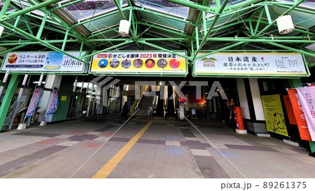 九州新幹線 出水駅 東口 正面玄関 九州新幹線 出水駅 東口 正面玄関 89261375