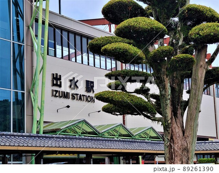 九州新幹線 出水駅 東口 正面玄関 九州新幹線 出水駅 東口 正面玄関 89261390
