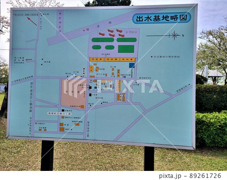 出水特攻碑公園 桜の散る頃(特別攻撃隊出撃の地:260余名南方へ) 出水市平和町 鹿児島県 出水特攻碑公園 桜の散る頃(特別攻撃隊出撃の地:260余名南方へ) 出水市平和町 鹿児島県 89261726