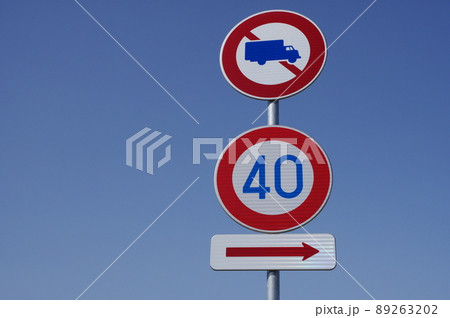 道路標識　最高速度（始まり）　大型貨物自動車等通行止め　 89263202