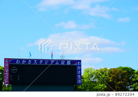 雨の上がった京都わかさスタジアム 雨の上がった京都わかさスタジアム 89272204