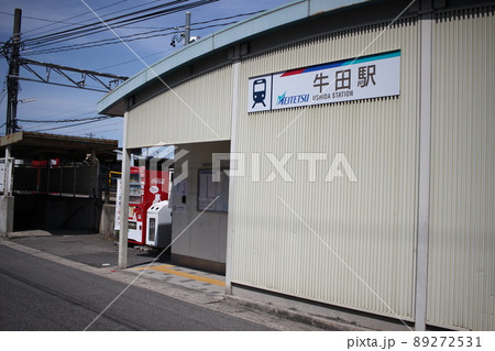 牛田駅 名鉄牛田駅 駅イメージ 牛田駅 名鉄牛田駅 駅イメージ 89272531