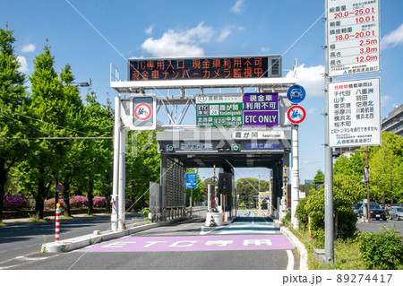 東京都千代田区の首都高霞が関入口 東京都千代田区の首都高霞が関入口 89274417