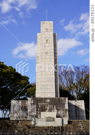 千葉県忠霊塔（千葉市中央区） 89276131