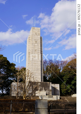 千葉県忠霊塔(千葉市中央区) 千葉県忠霊塔(千葉市中央区) 89276132