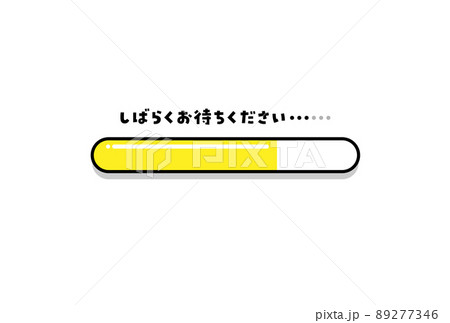 しばらくお待ちくださいの文字と70％進捗しているプログレスバー - 準備中・進行中のイメージ素材 89277346