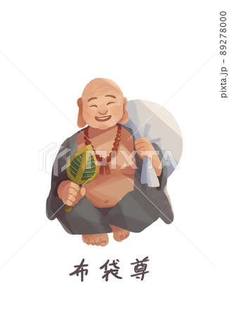布袋尊　七福神のかわいいイラスト　おしゃれ 89278000