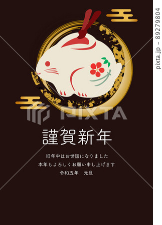 年賀状　年賀2023　白うさぎ　和モダン　土鈴　卯年　卯　うさぎ年　かわいい　シンプル　イラスト　縦 89279804