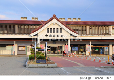 学校の校舎を連想させる磐越線の会津若松駅舎 学校の校舎を連想させる磐越線の会津若松駅舎 89281167