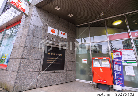 日本の東京都市景観　郵便発祥の地・日本橋郵便局を望む 89285402