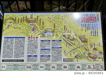 旧信越線廃線跡の碓氷峠横川寄りのアプトの道の案内板 89293663