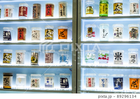 写真、風景　浅草駅地下のお酒の自販機　全国の日本酒勢揃い 89296134