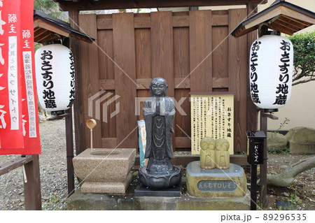 おさすり地蔵 おさすり地蔵 89296535