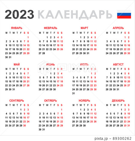 Calendar 2023. Week starts on Monday. Russian language Calendar 2023. Week starts on Monday. Russian language 89300262