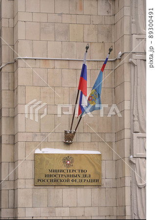 state flags and a sign on the wall of the building of the Ministry of Foreign Affairs in Moscow 89300491