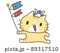 鯉のぼりを持つねこ 89317510