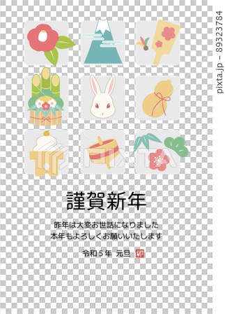 2023 New Year's card design Lucky Japanese pattern pastel color 2023 New Year's card design Lucky Japanese pattern pastel color 89323784