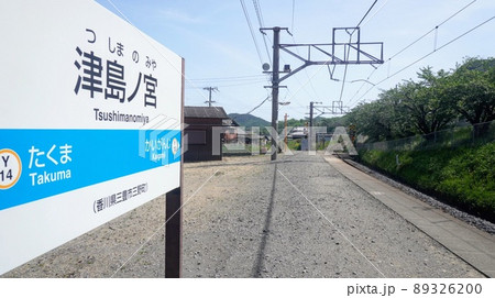 津島神社　幻の駅・津島ノ宮駅【香川県三豊市三野町大見】 89326200