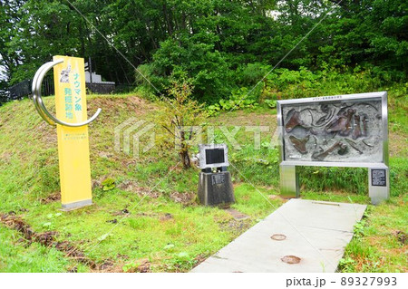【幕別町　ナウマン象化石発掘跡地】 89327993