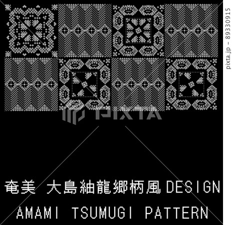 奄美大島紬龍郷柄風 細やかなモノトーン スウォッチのイラスト素材