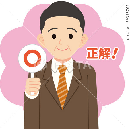 正解の棒を持つミドル男性ビジネスマン_線なし 正解の棒を持つミドル男性ビジネスマン_線なし 89333765