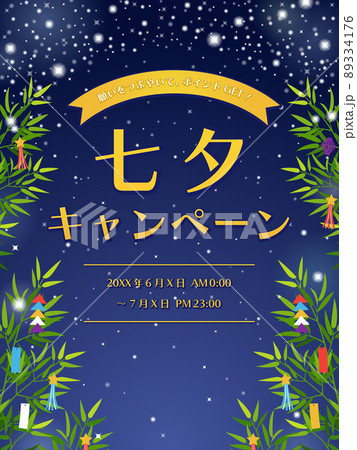 七夕 笹 天の川 の背景素材 サンプル文字入り 縦向き のイラスト素材